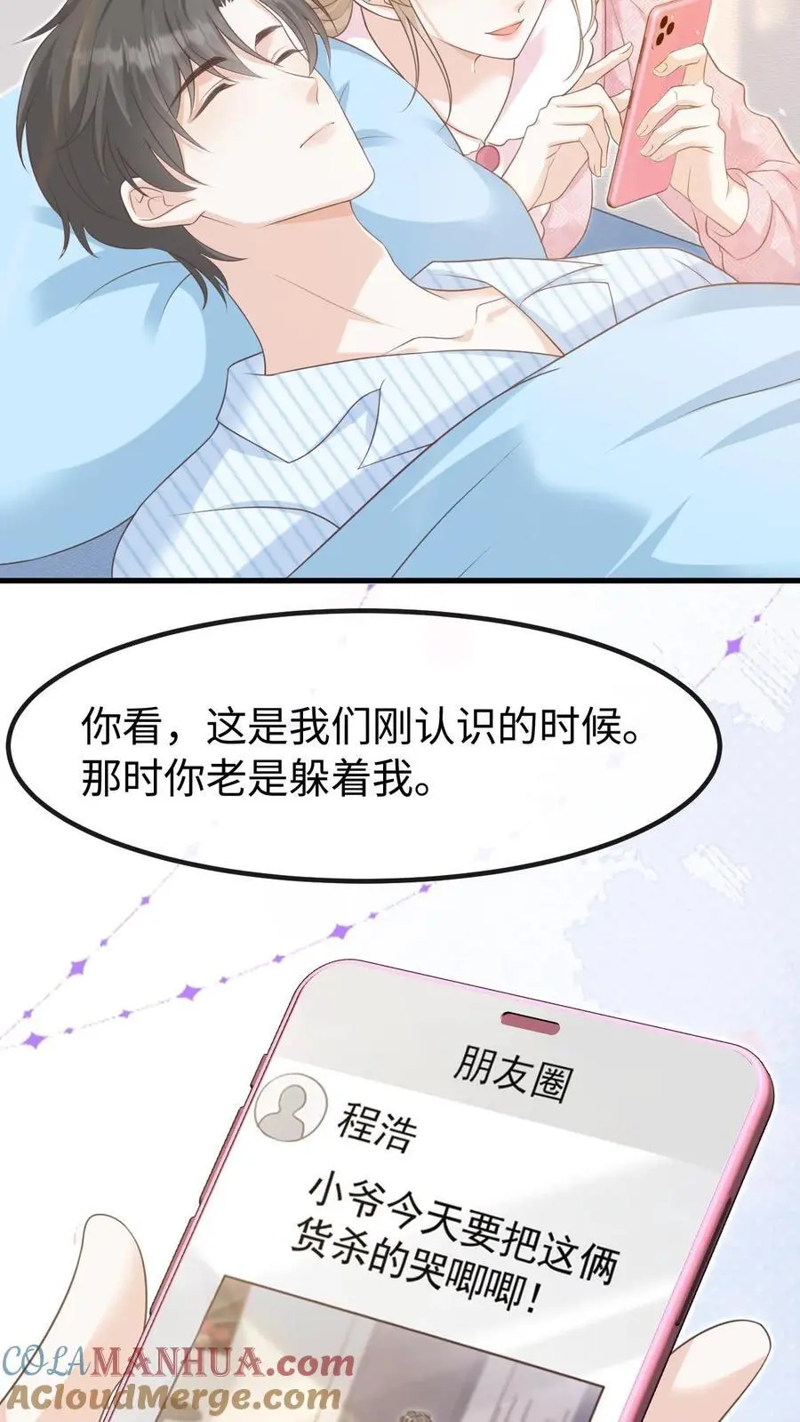 第129话 心结 第3页