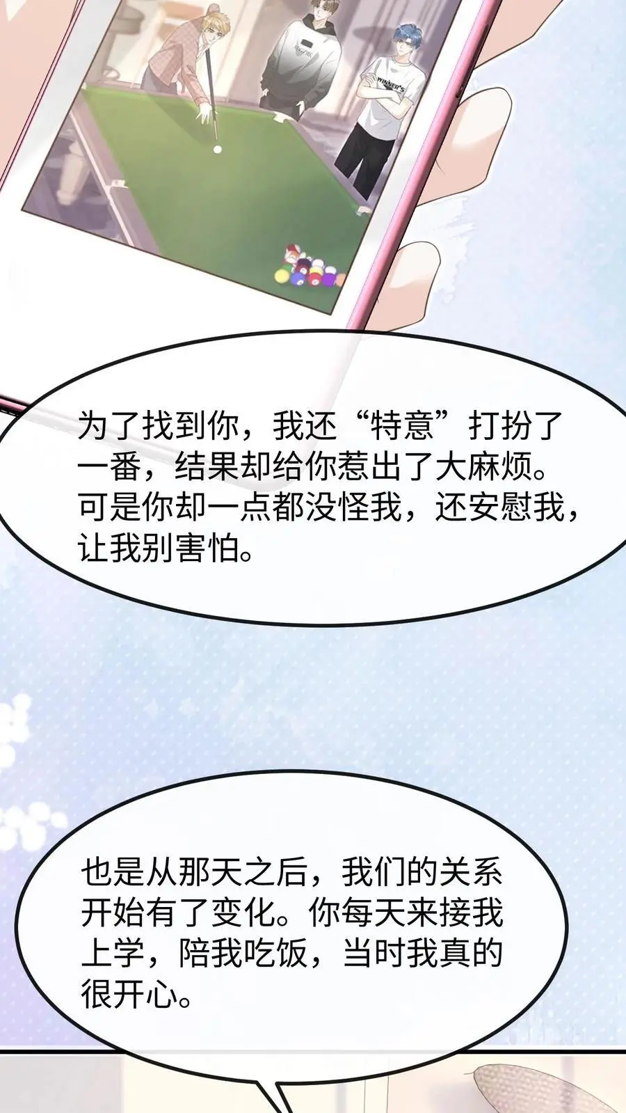 第129话 心结 第4页