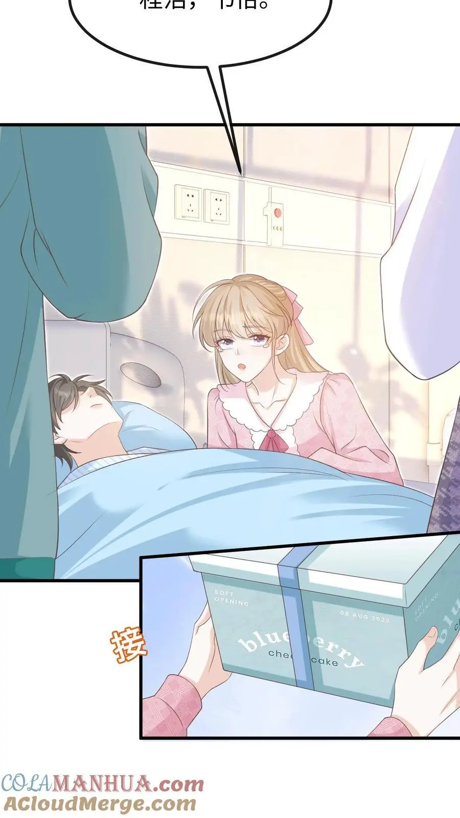 第129话 心结 第11页