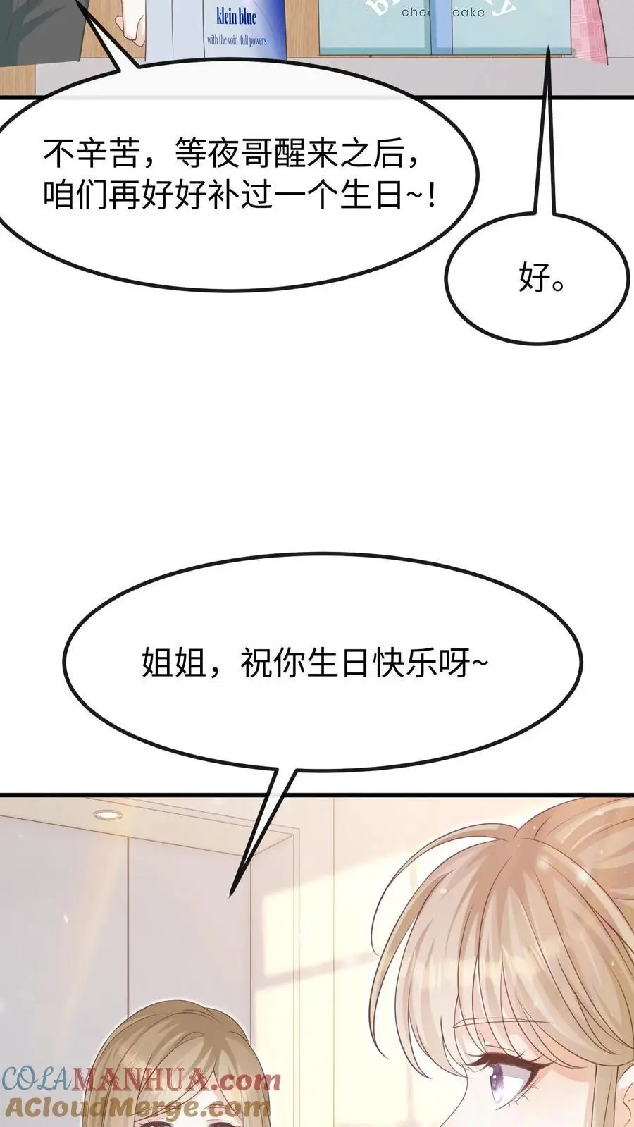 第129话 心结 第13页