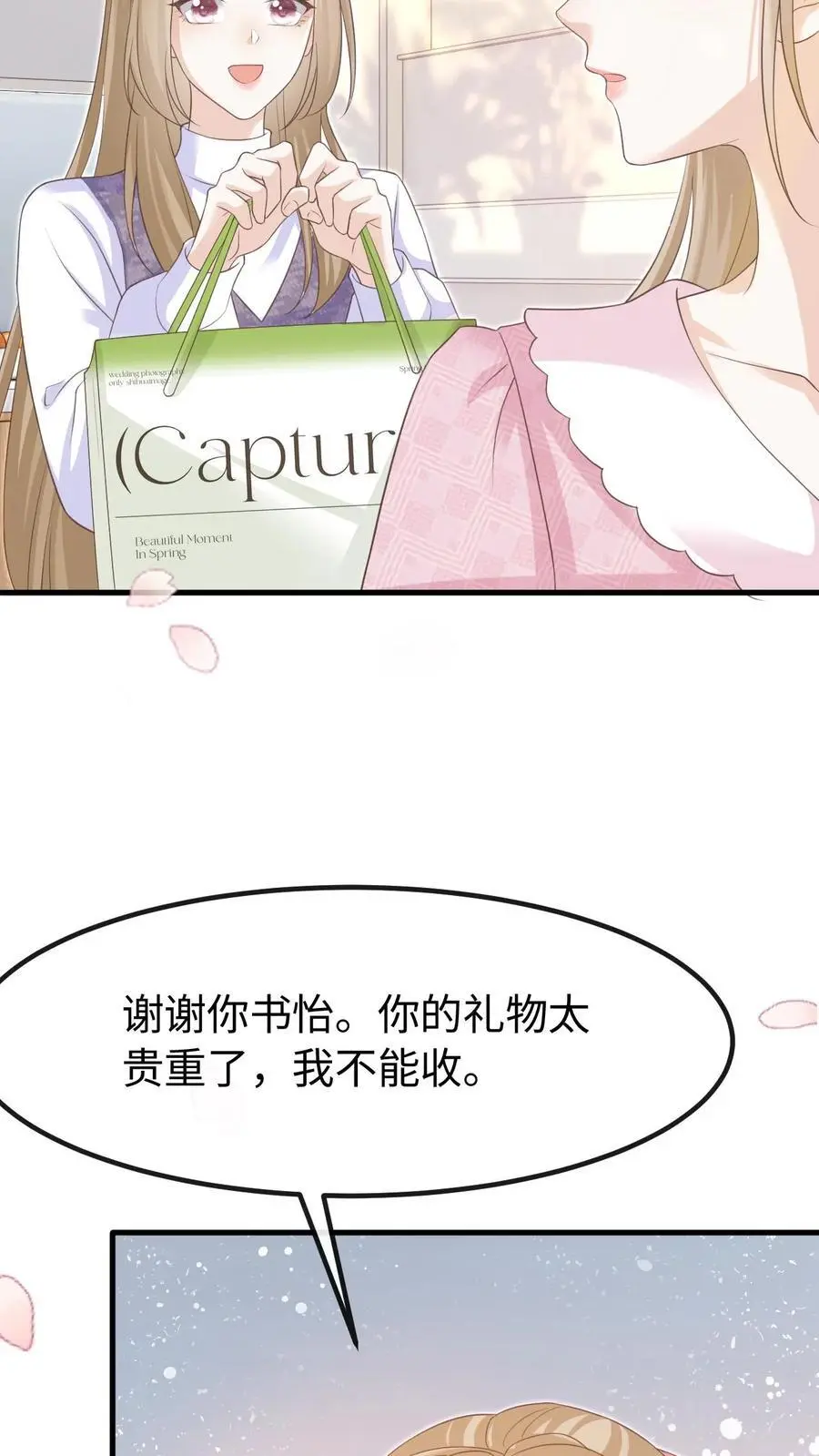 第129话 心结 第14页