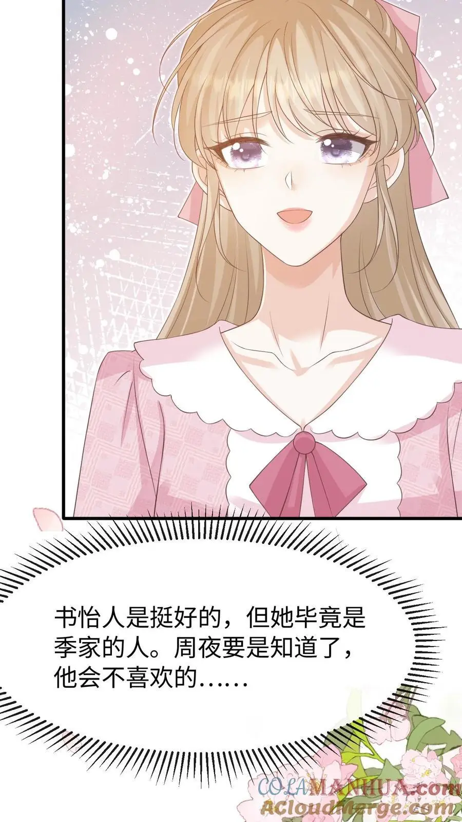 第129话 心结 第15页