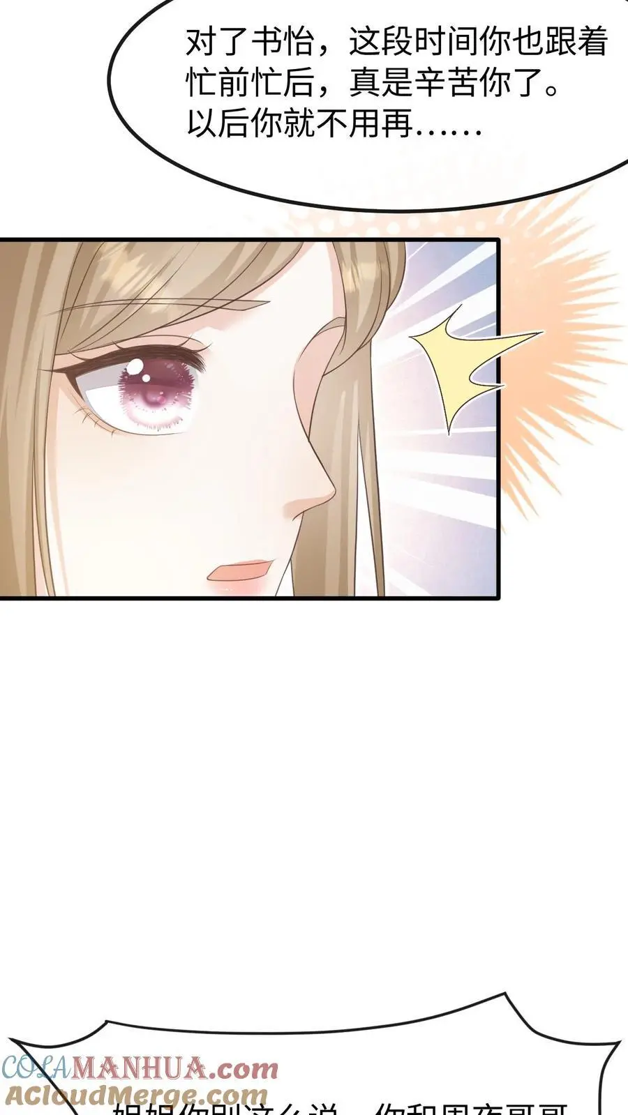 第129话 心结 第17页
