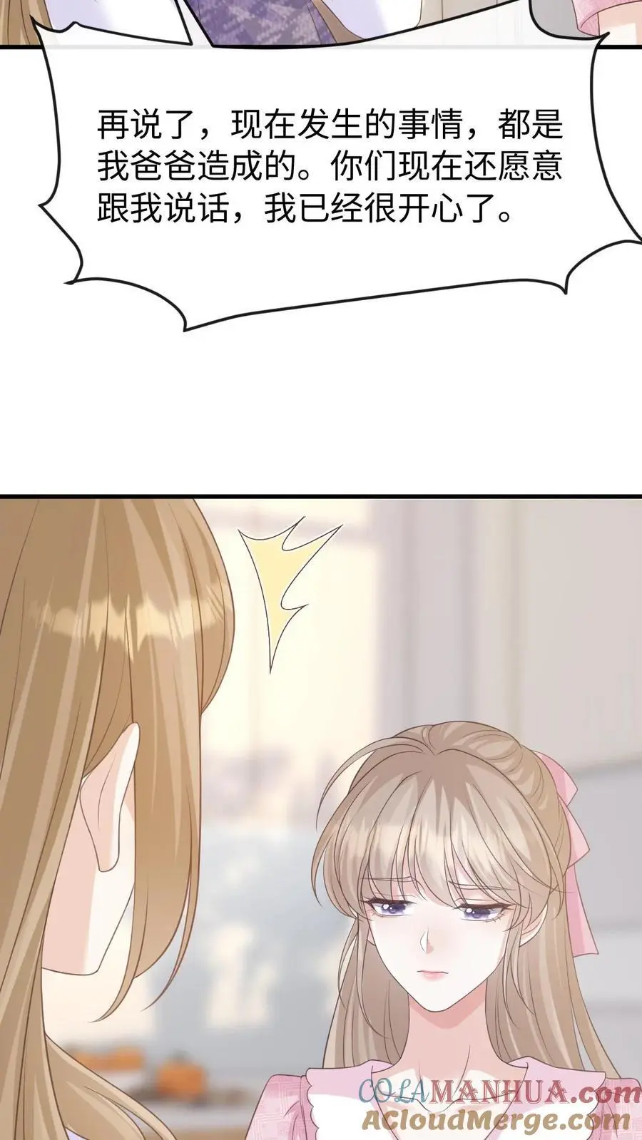 第129话 心结 第19页