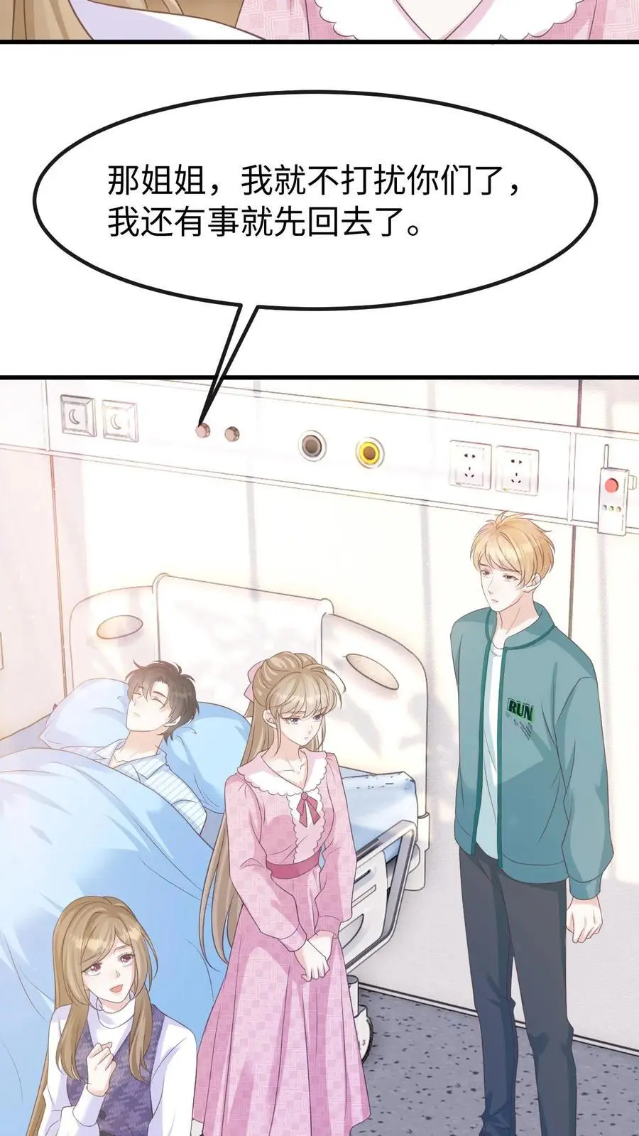 第129话 心结 第20页