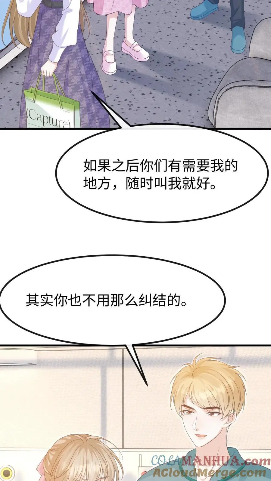 第129话 心结 第21页