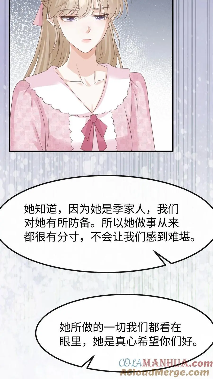 第129话 心结 第23页