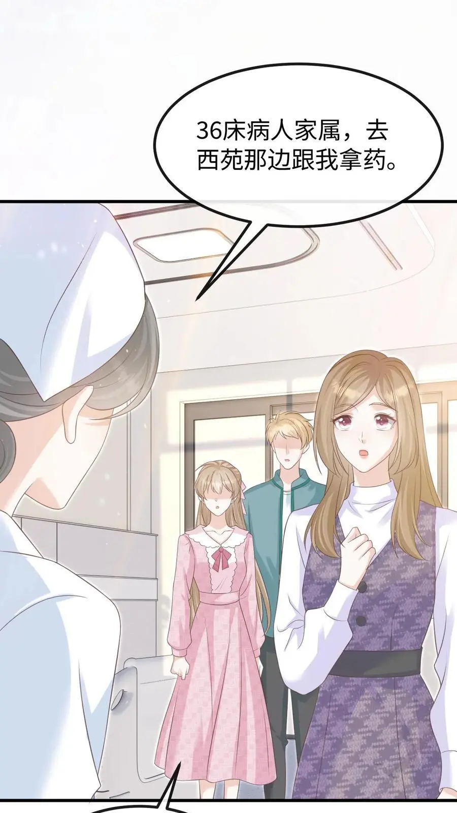 第129话 心结 第24页