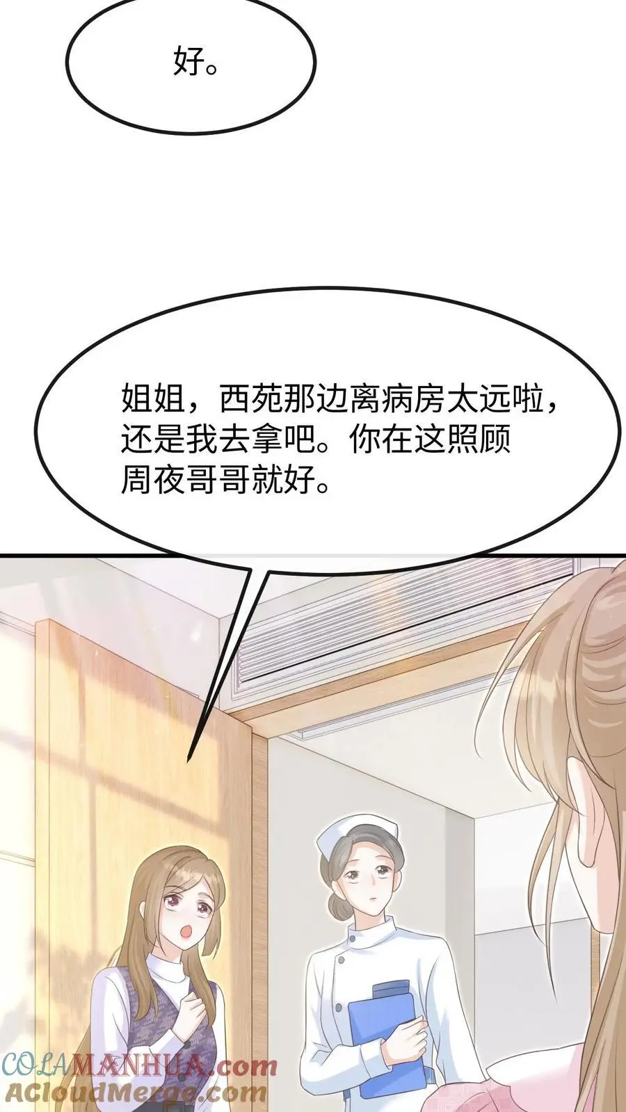 第129话 心结 第25页