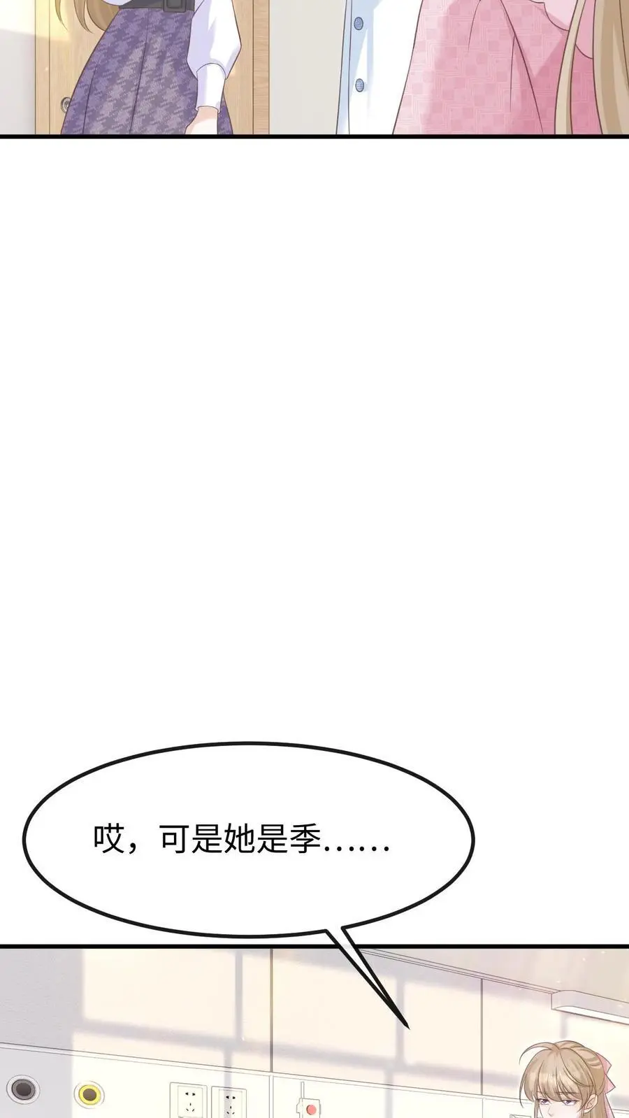 第129话 心结 第26页