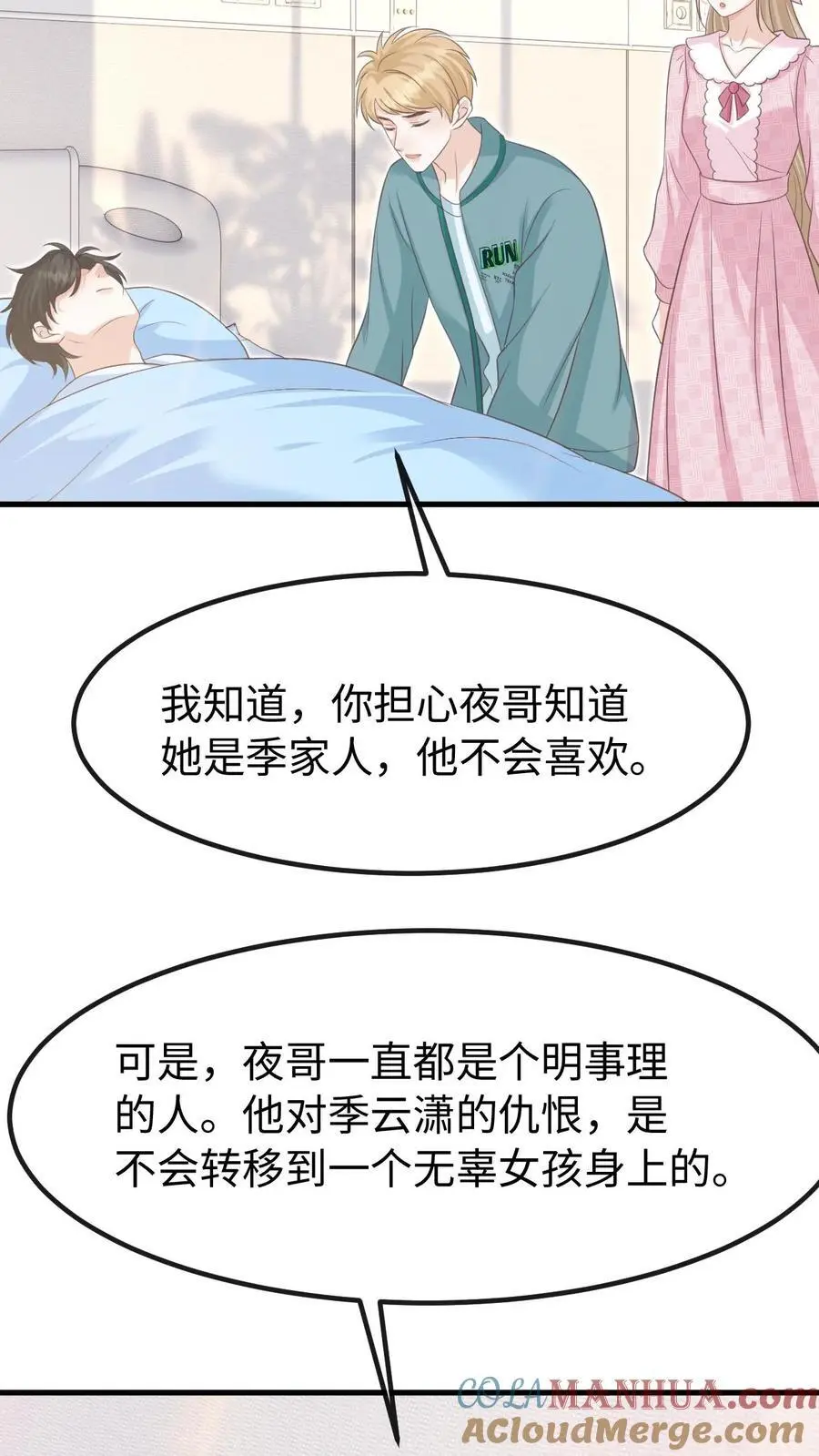 第129话 心结 第27页