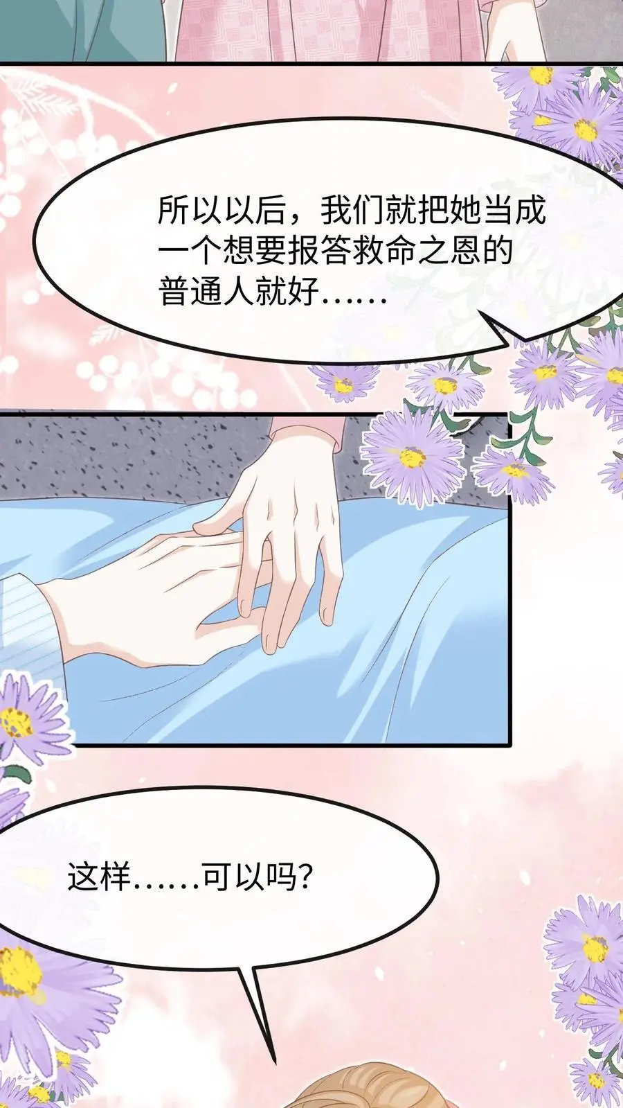 第129话 心结 第30页