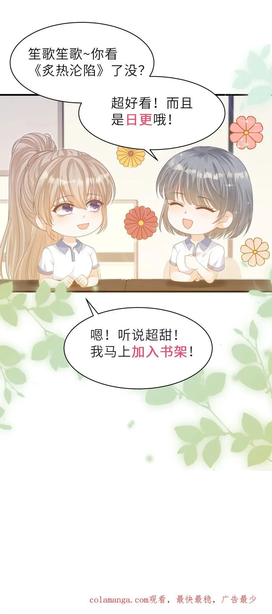 第129话 心结 第32页