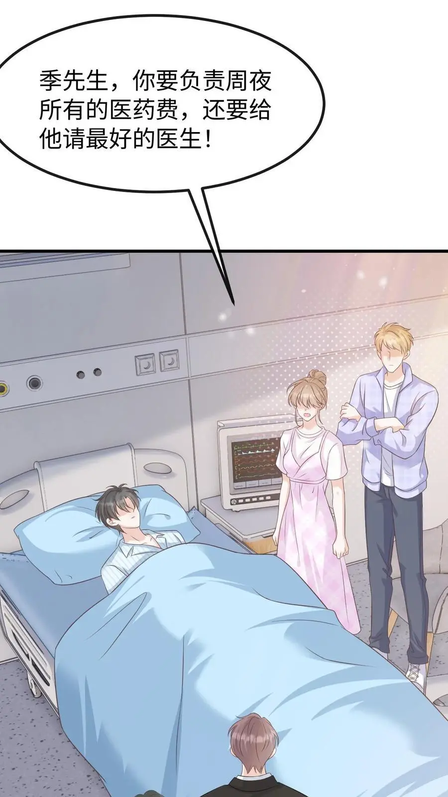 第128话 愧疚 第2页