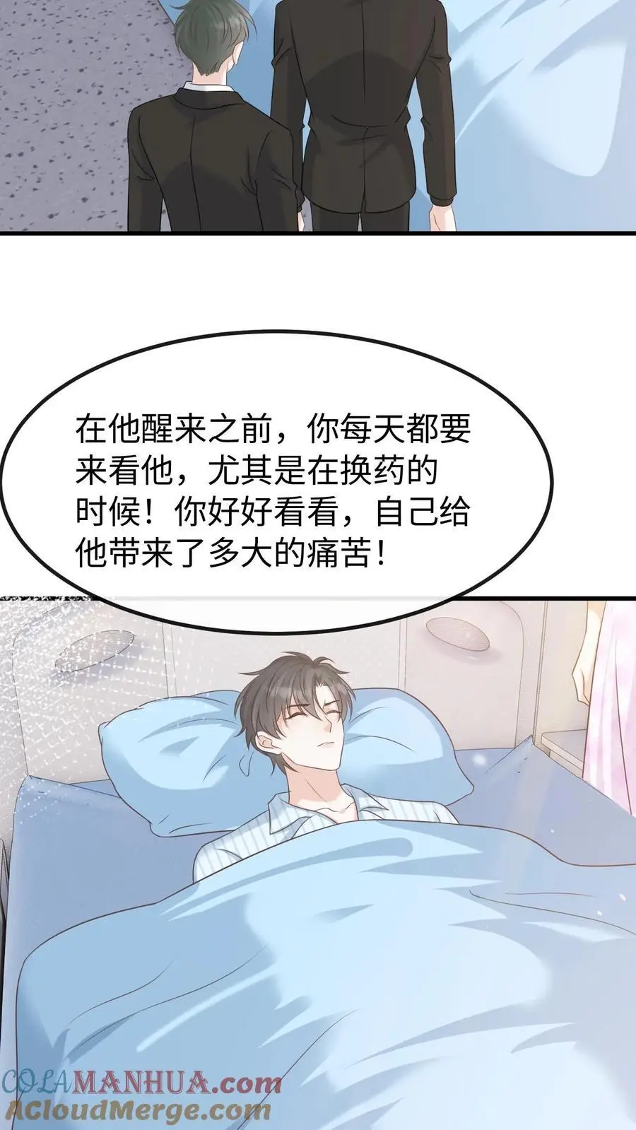 第128话 愧疚 第3页