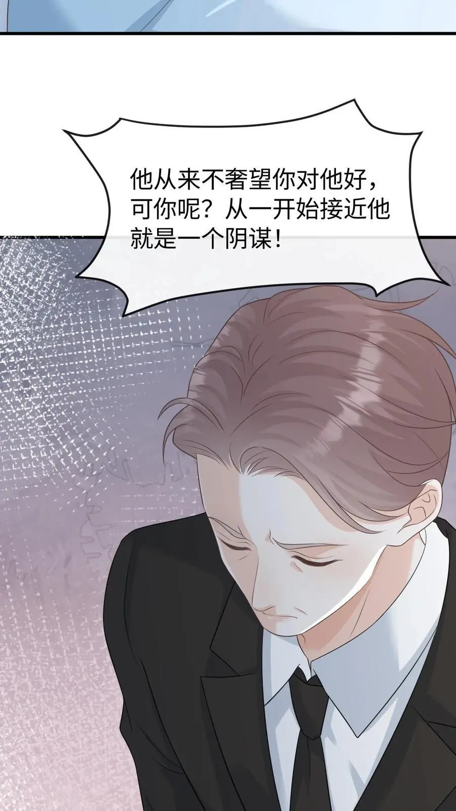 第128话 愧疚 第4页