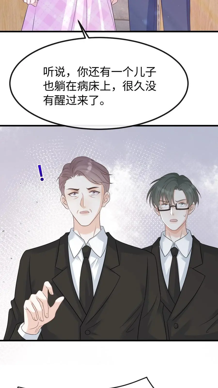 第128话 愧疚 第6页