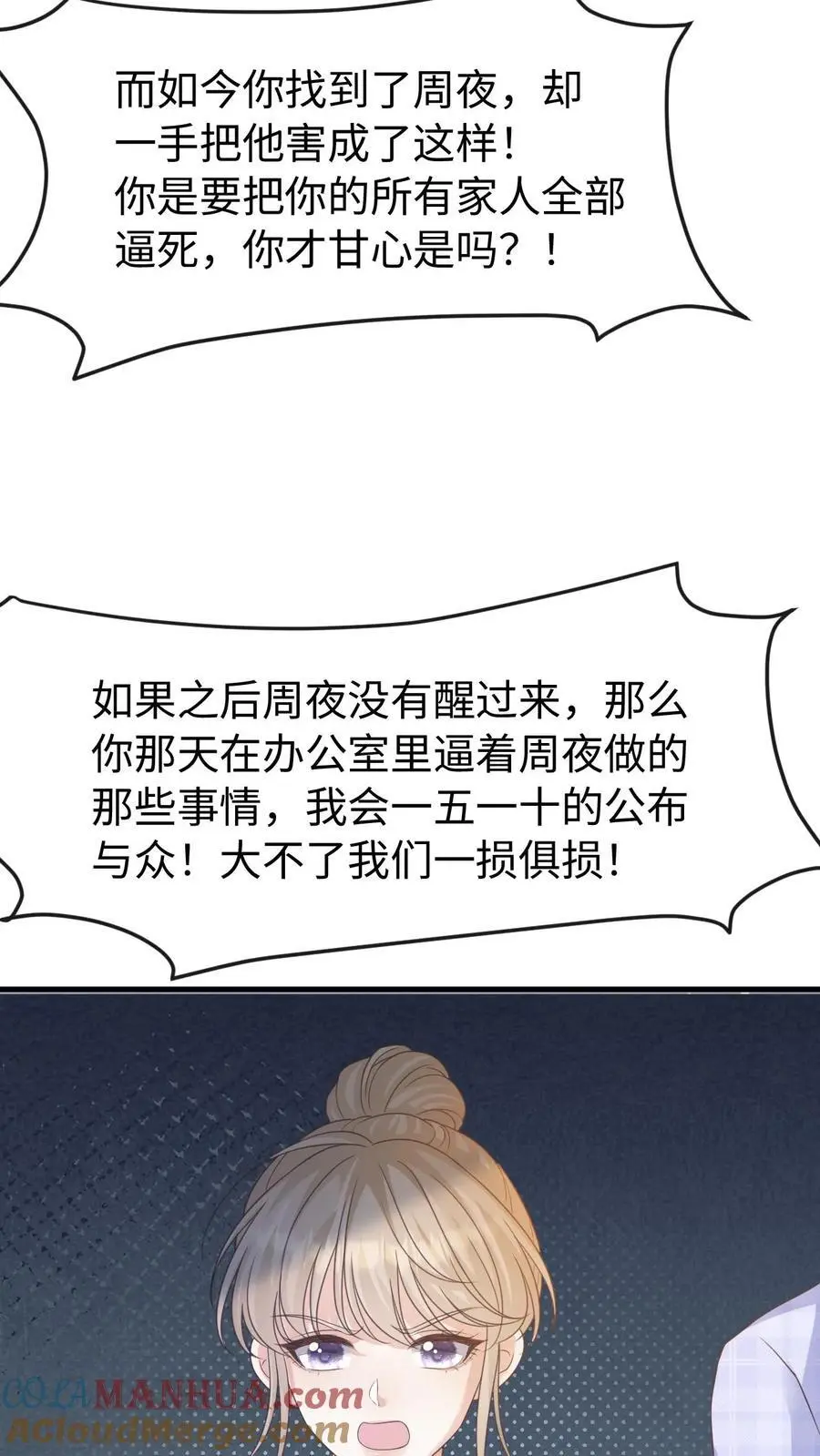 第128话 愧疚 第7页