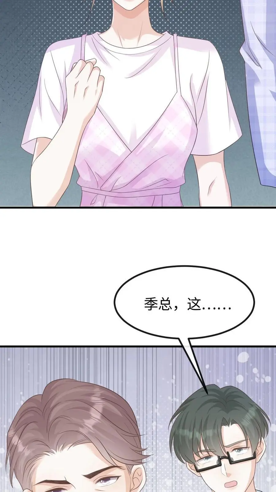 第128话 愧疚 第8页