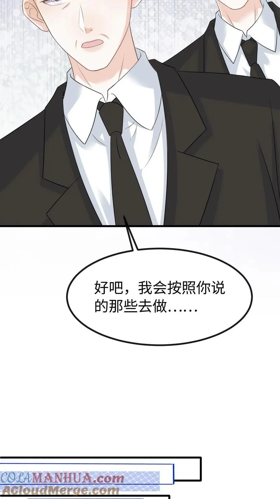 第128话 愧疚 第9页