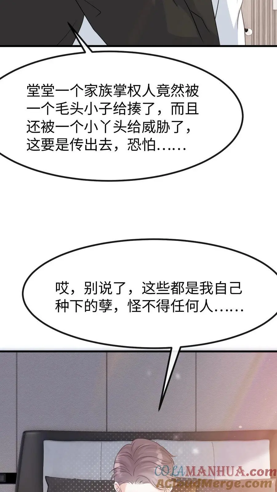 第128话 愧疚 第11页