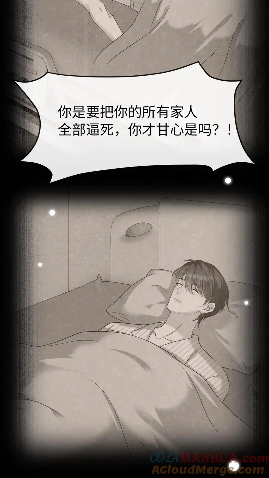 第128话 愧疚 第13页