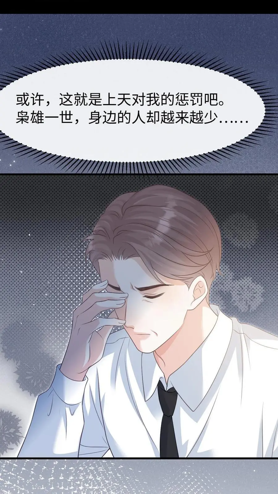 第128话 愧疚 第14页