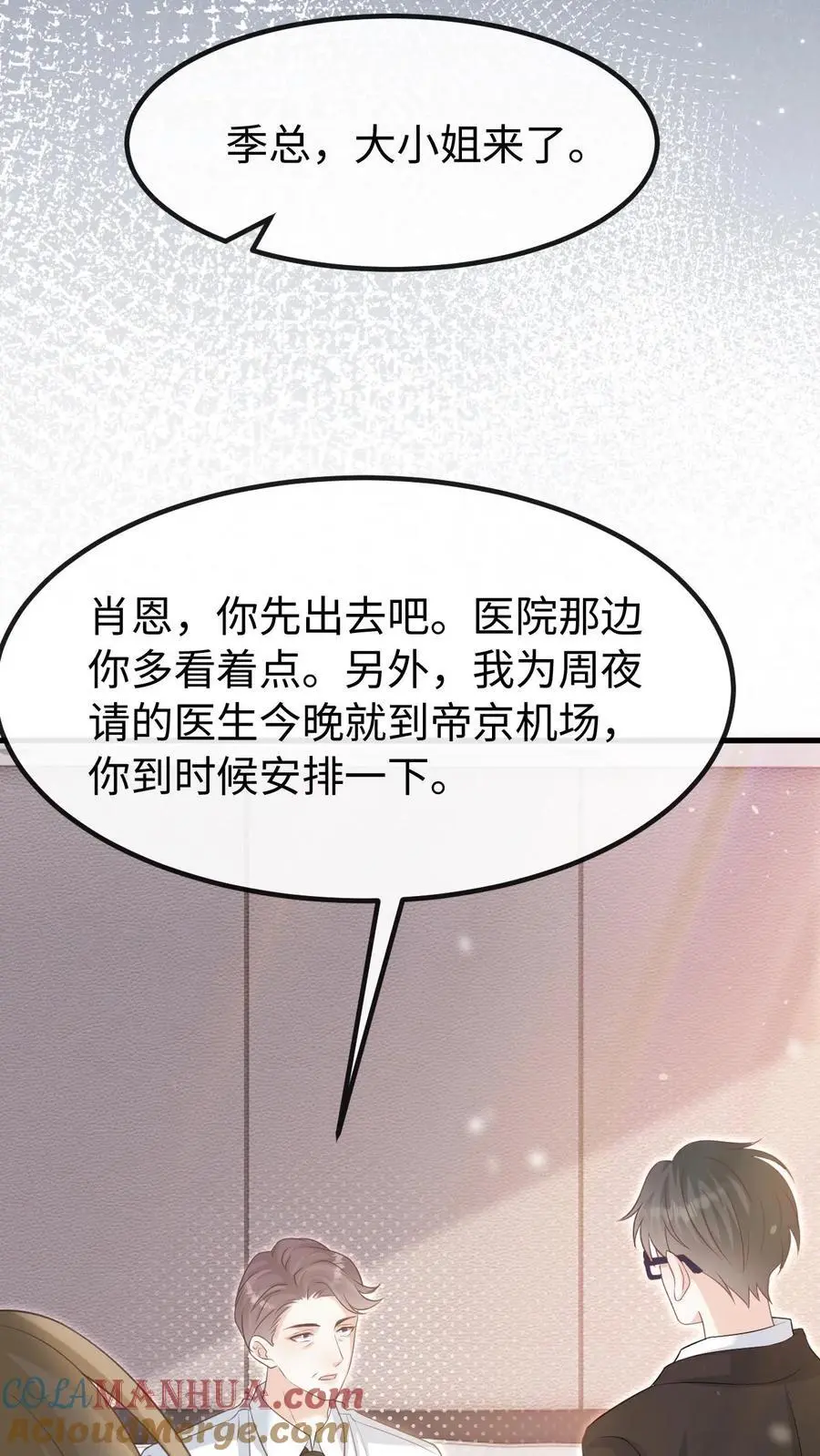 第128话 愧疚 第15页