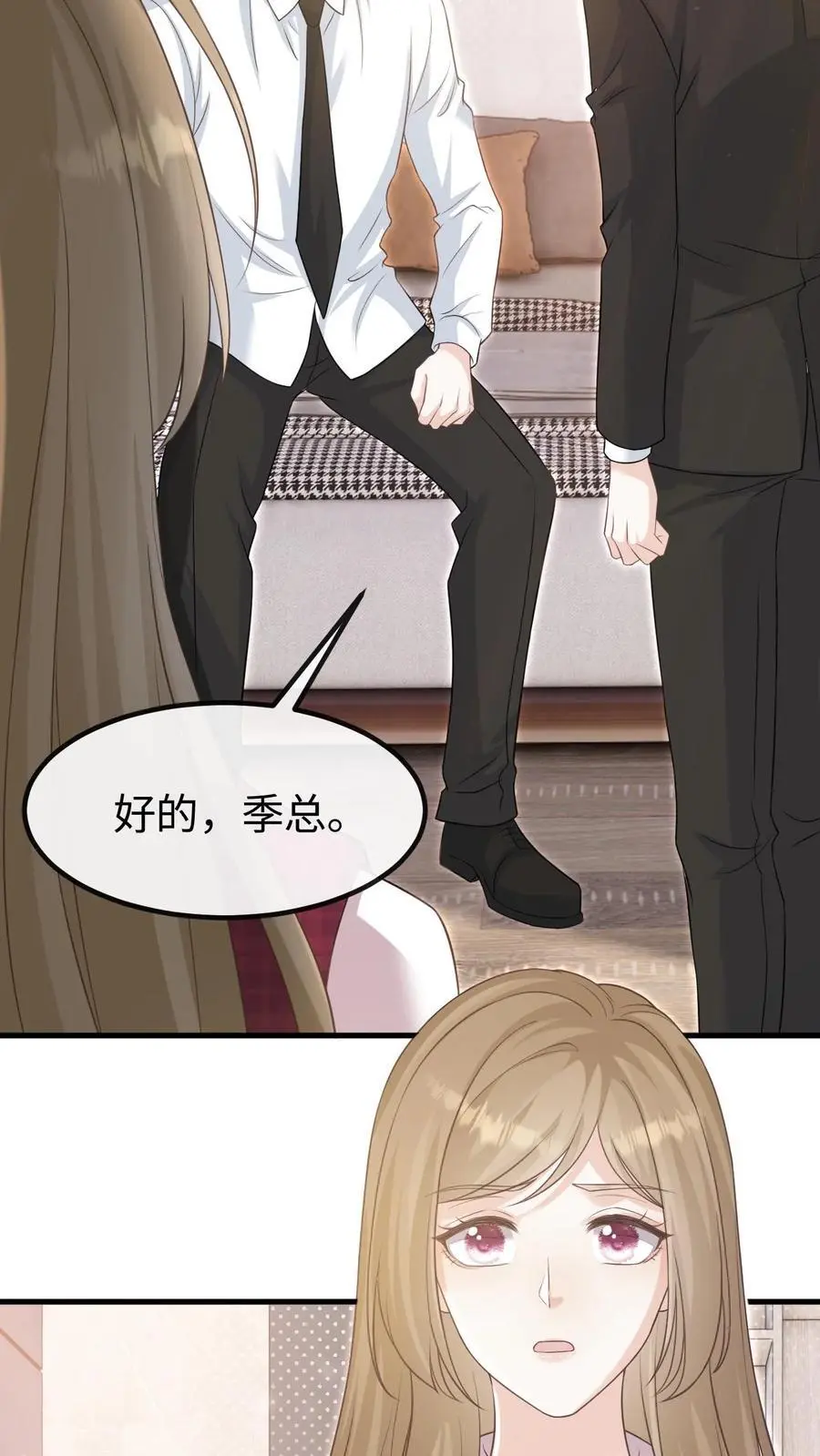 第128话 愧疚 第16页