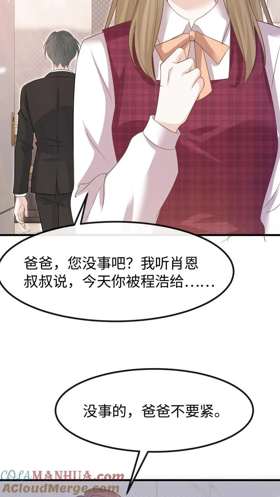 第128话 愧疚 第17页