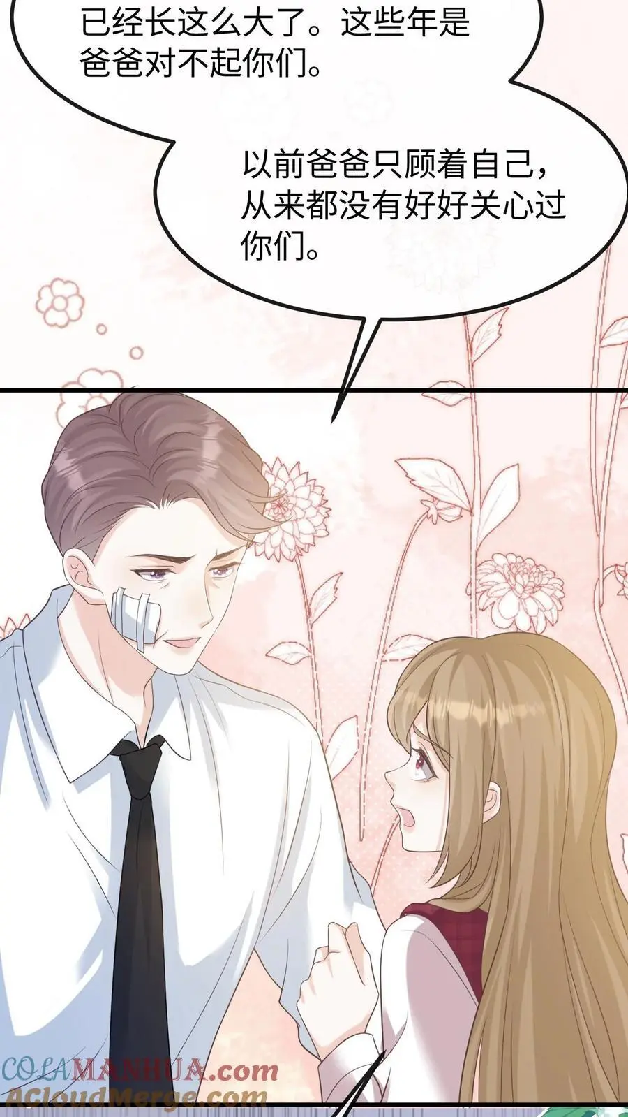 第128话 愧疚 第19页