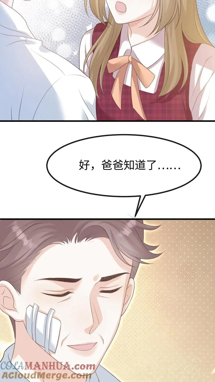 第128话 愧疚 第21页