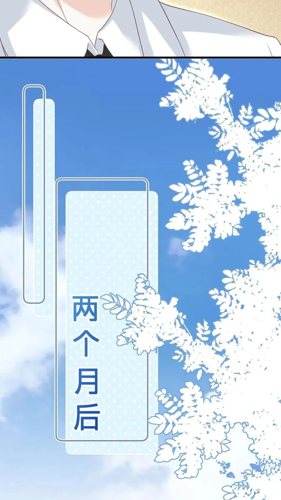第128话 愧疚 第22页