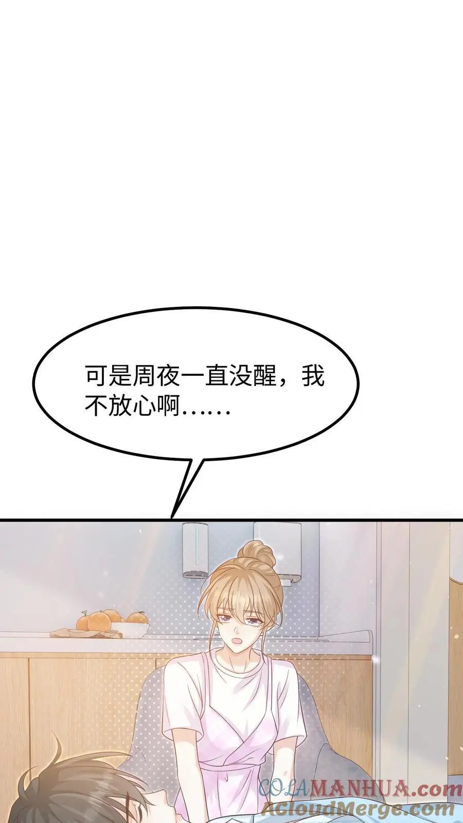 第128话 愧疚 第25页