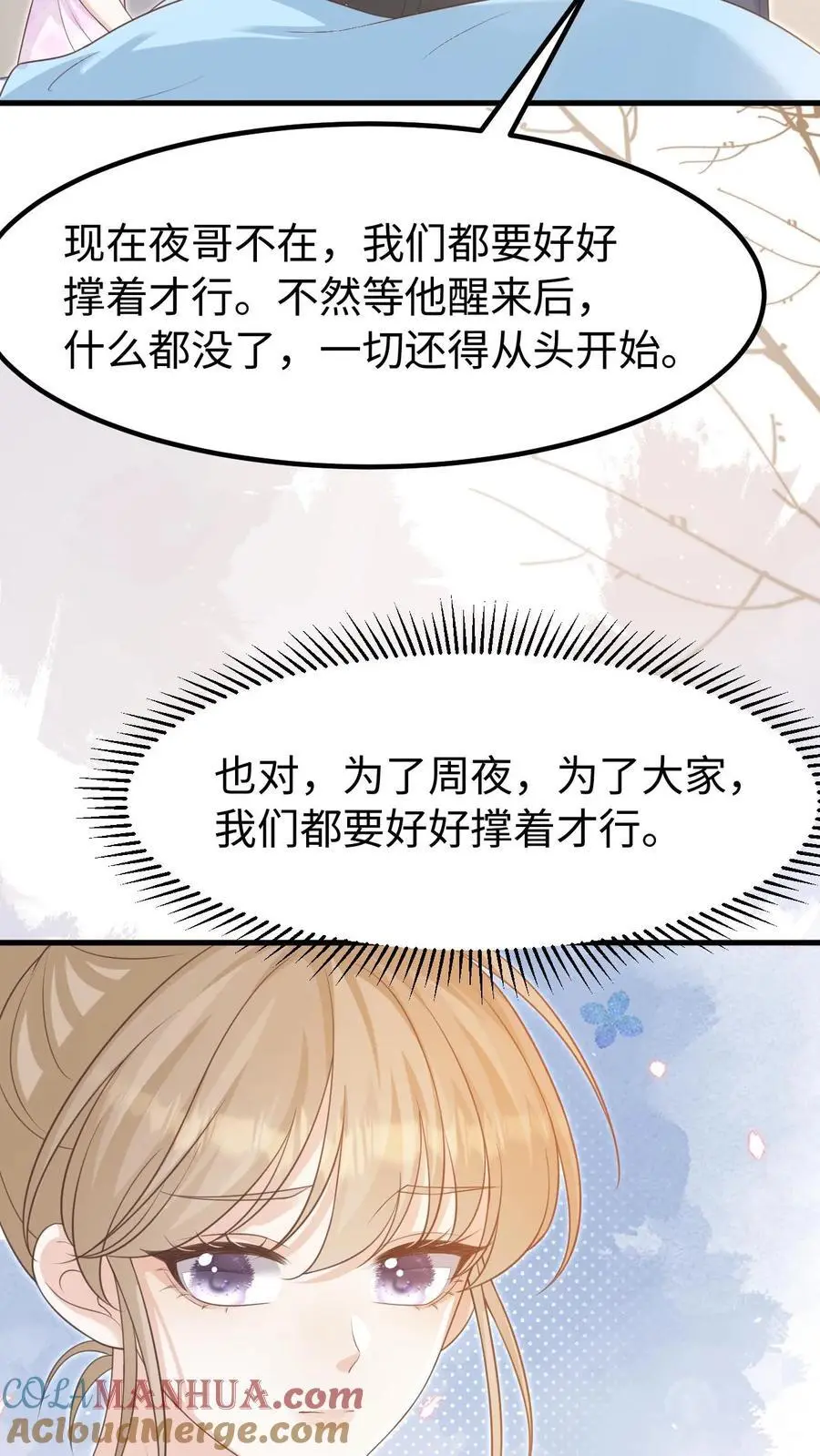 第128话 愧疚 第27页