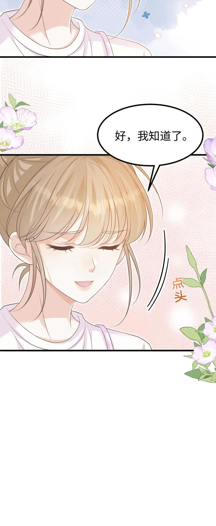 第128话 愧疚 第28页
