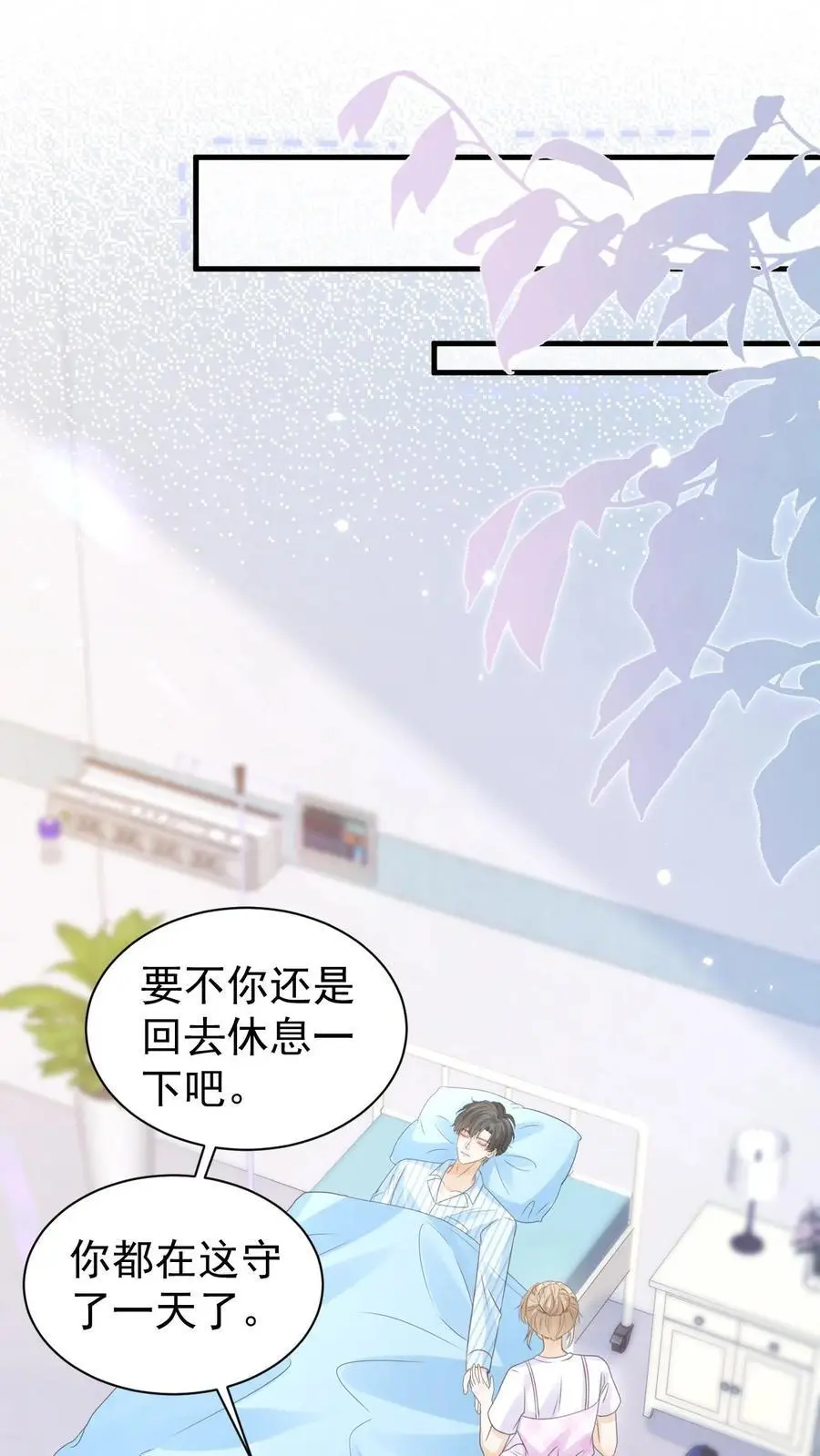 第127话 我会一直等他 第2页
