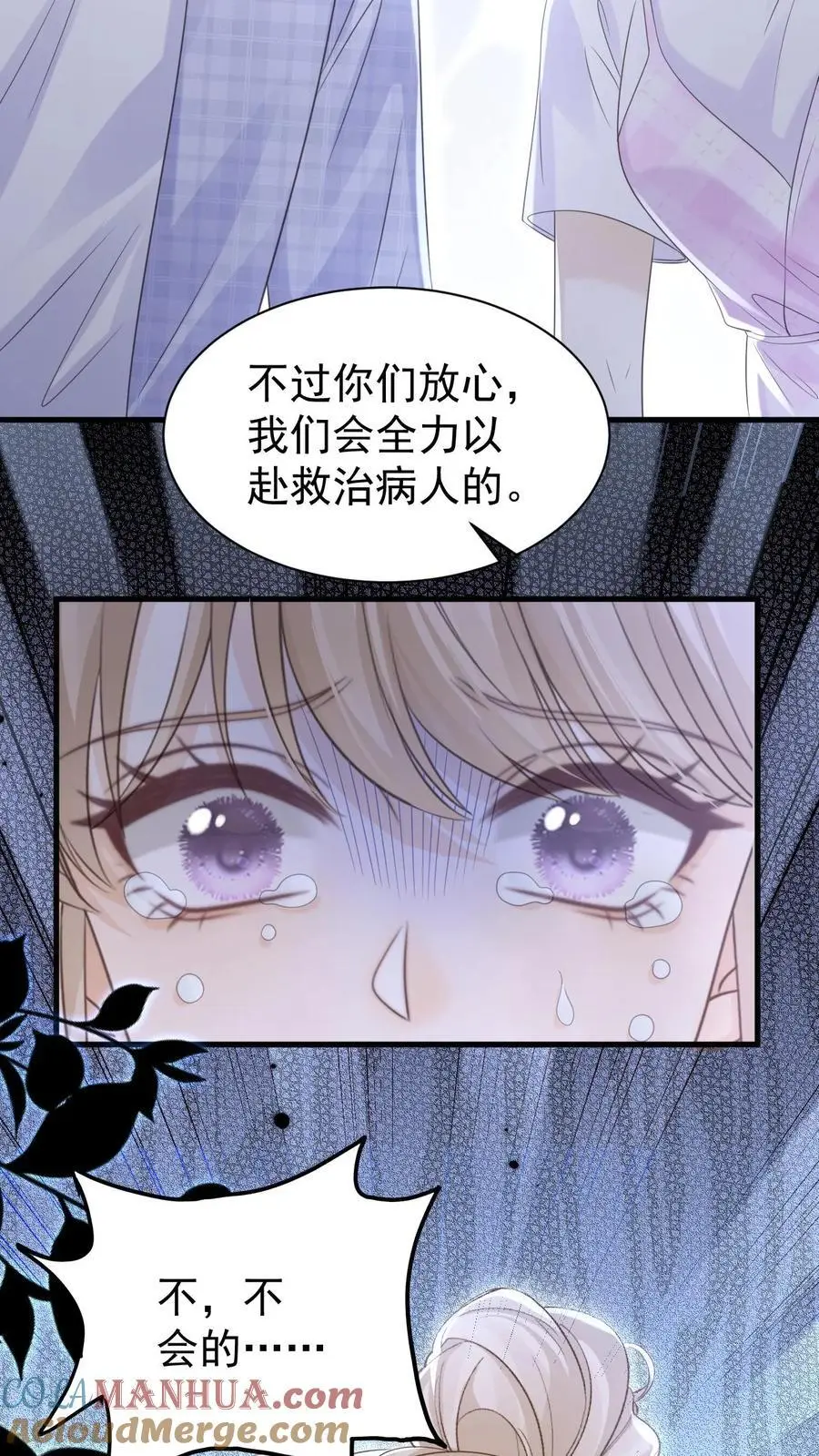 第127话 我会一直等他 第11页