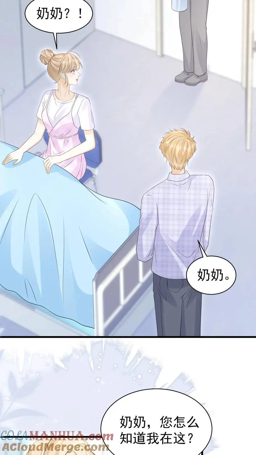 第127话 我会一直等他 第15页