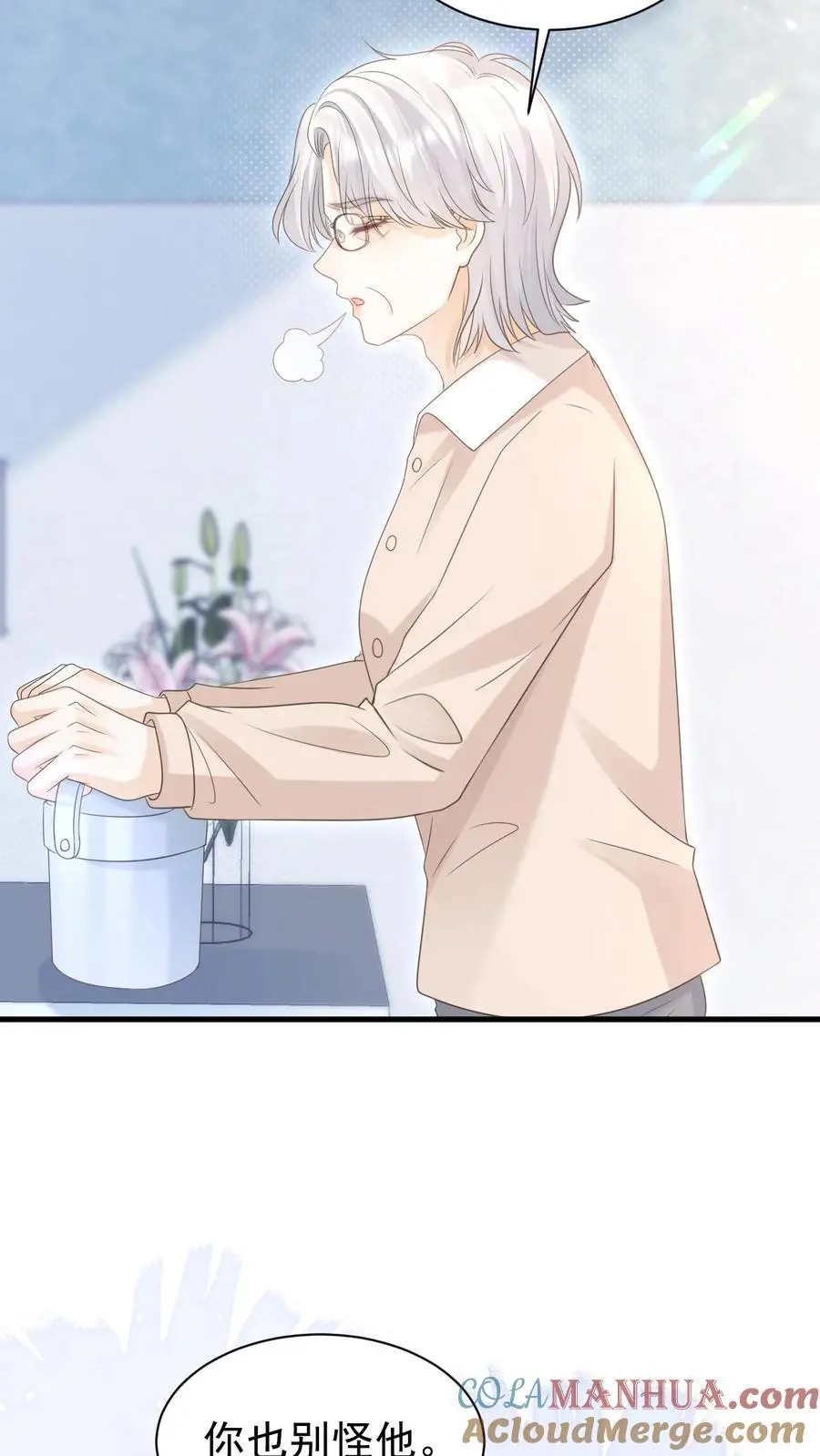 第127话 我会一直等他 第17页