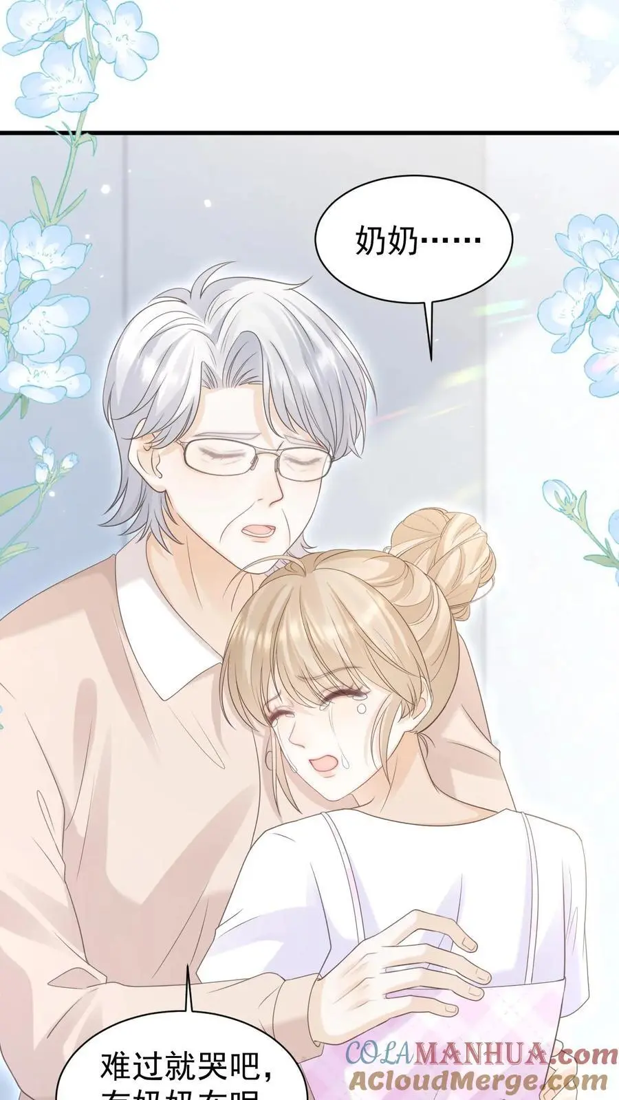 第127话 我会一直等他 第19页