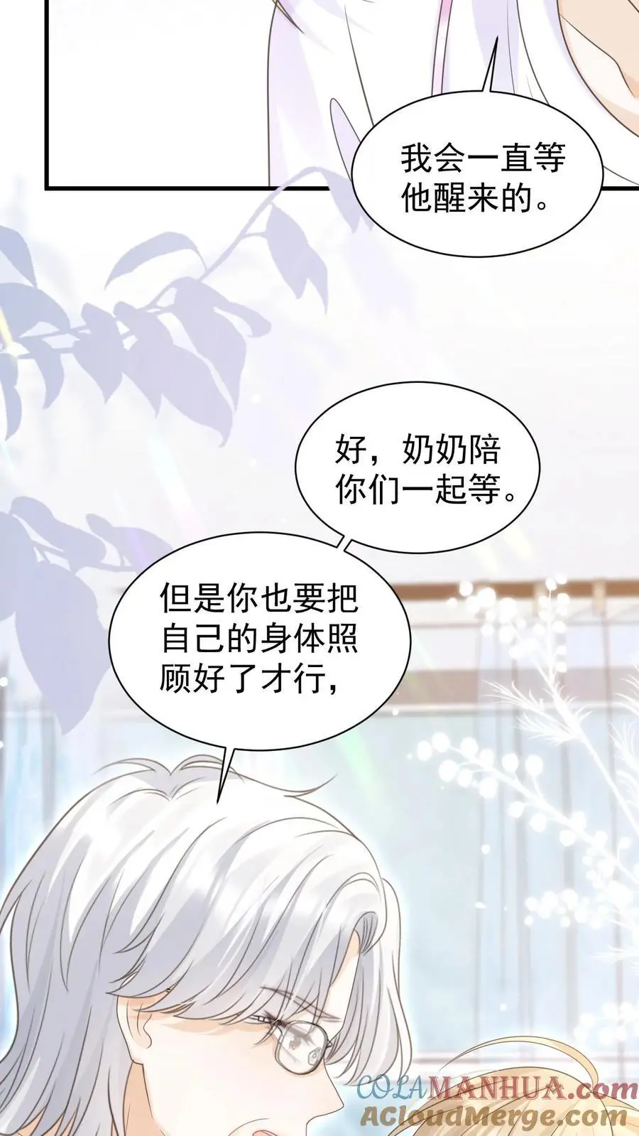 第127话 我会一直等他 第21页