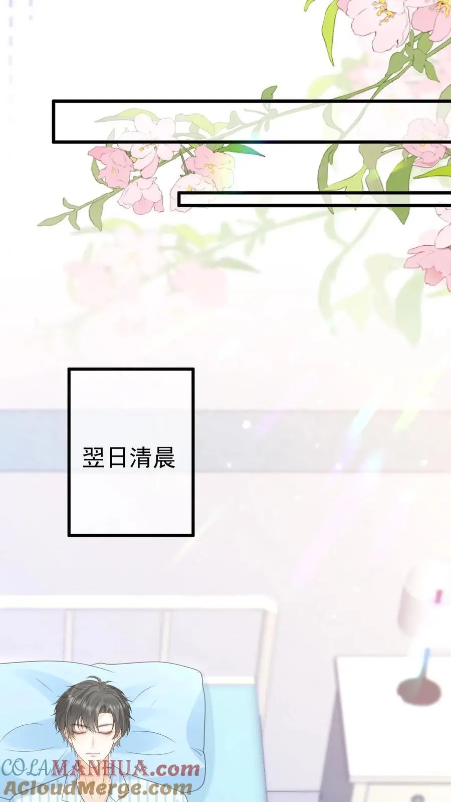 第127话 我会一直等他 第23页