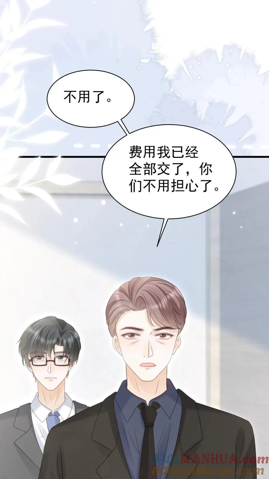 第127话 我会一直等他 第25页