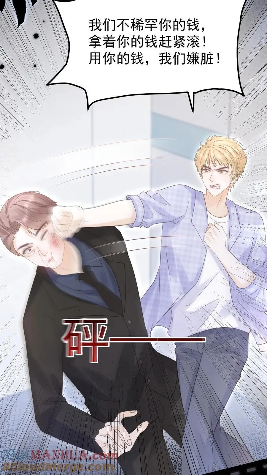 第127话 我会一直等他 第27页
