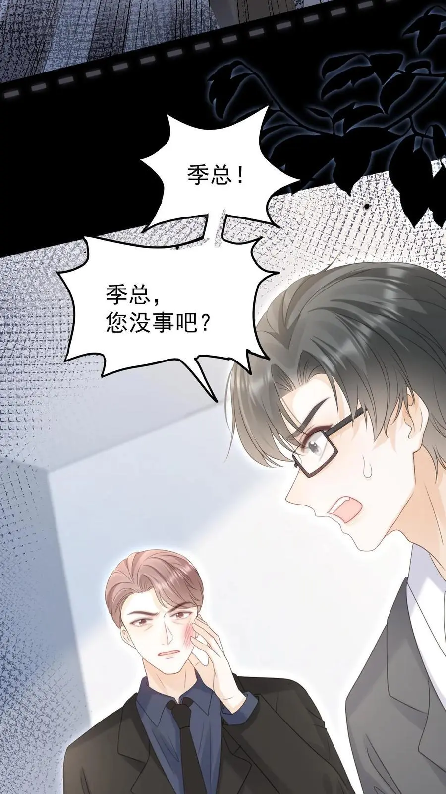 第127话 我会一直等他 第28页