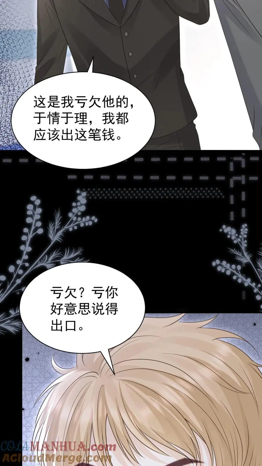 第127话 我会一直等他 第29页
