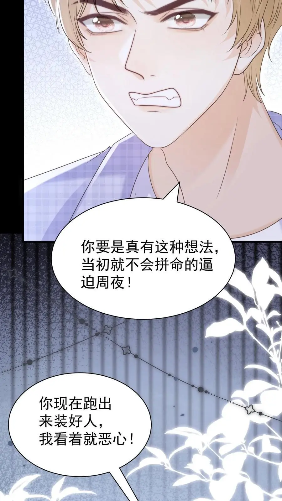 第127话 我会一直等他 第30页