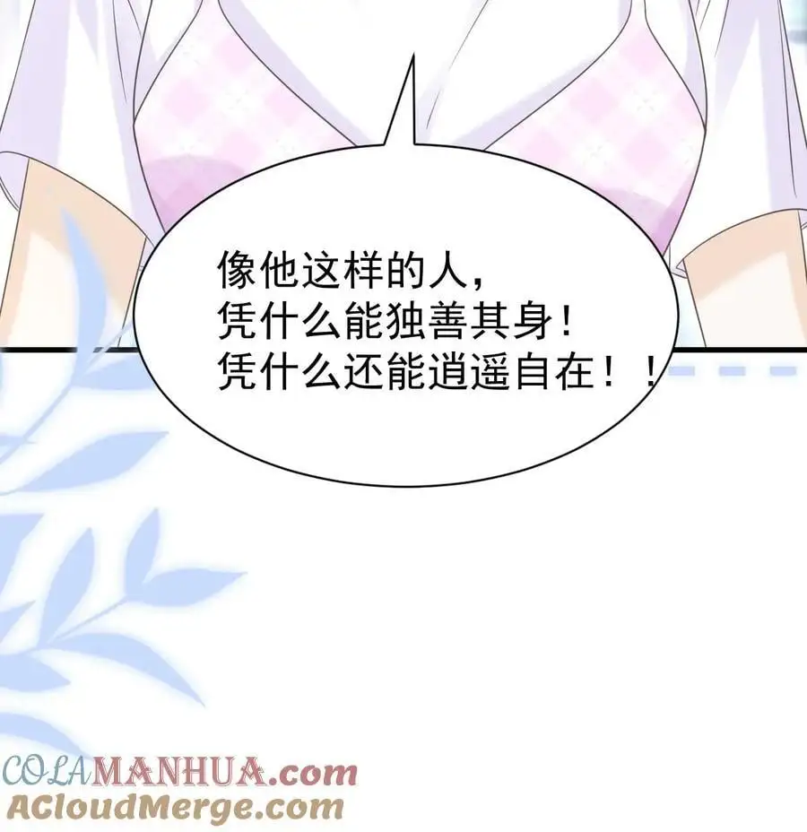 第127话 我会一直等他 第33页