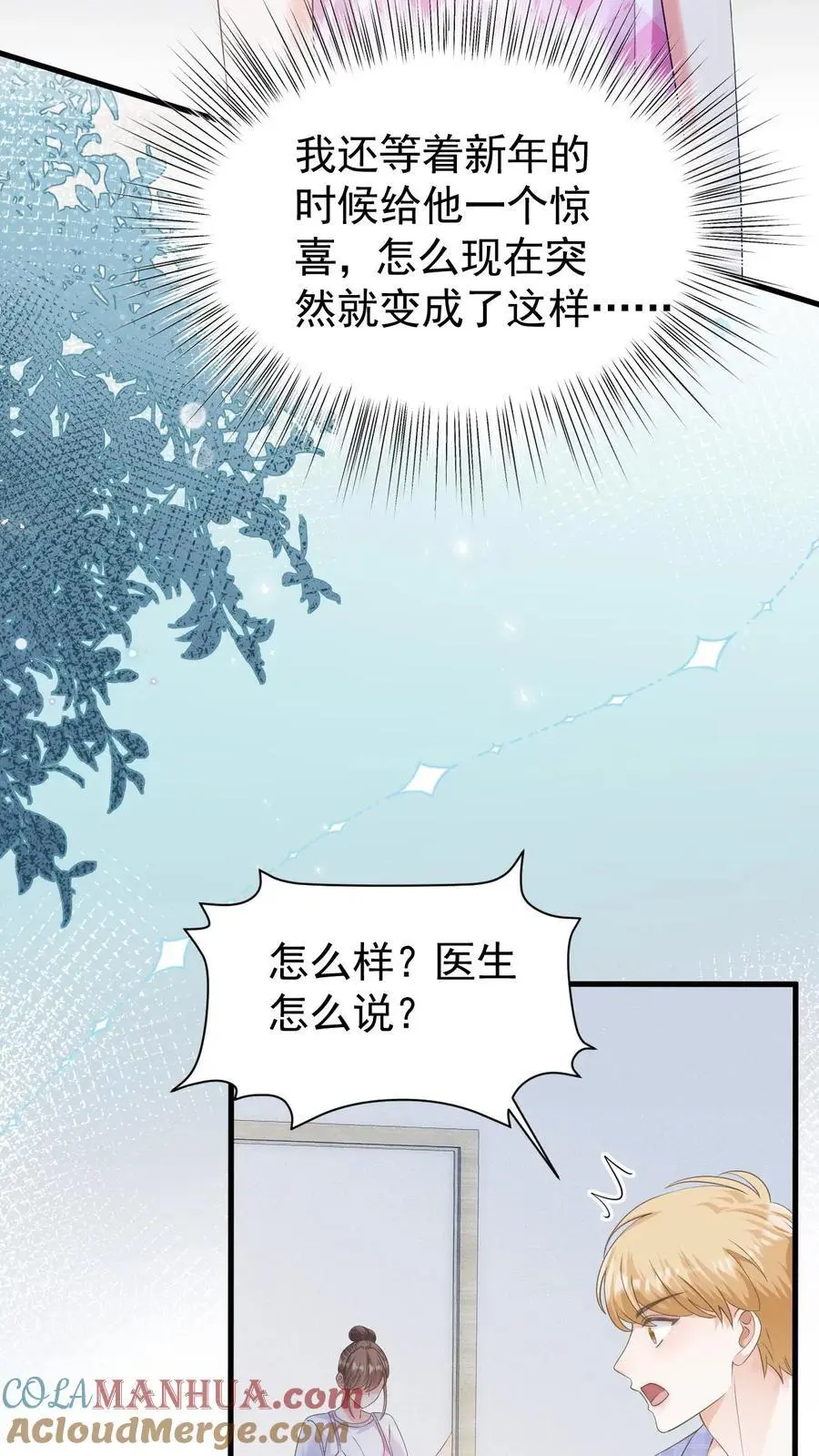 第126话 对不起 第3页